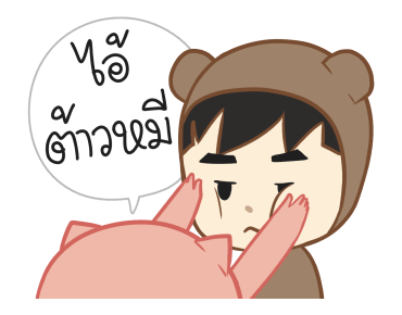 ตัวหมู ดุ๊กดิ๊กๆ 2020 รูปที่ 2