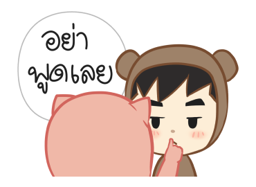 ตัวหมู ดุ๊กดิ๊กๆ 2020 รูปที่ 15