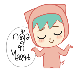 ตัวหมู ดุ๊กดิ๊กๆ 2020 รูปที่ 18
