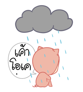 ตัวหมู ดุ๊กดิ๊กๆ 2020 รูปที่ 19