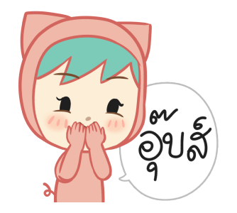ตัวหมู ดุ๊กดิ๊กๆ 2020 รูปที่ 20