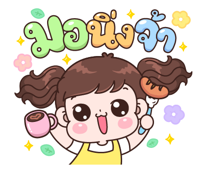 บุบบิบ สติกเกอร์เอฟเฟกต์ รูปที่ 2