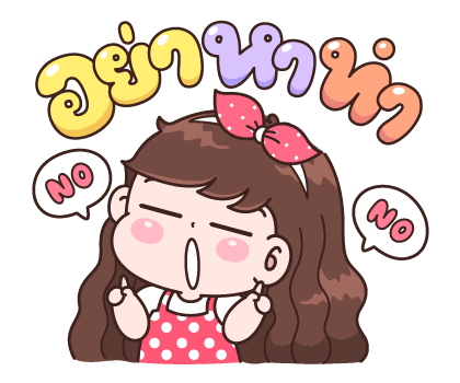 บุบบิบ สติกเกอร์เอฟเฟกต์ รูปที่ 15