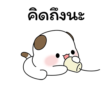 ปอมปอมและผองเพื่อน : ซัมเมอร์ไทม์ รูปที่ 11