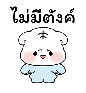 ปอมปอมและผองเพื่อน : ซัมเมอร์ไทม์ รูปที่ 20