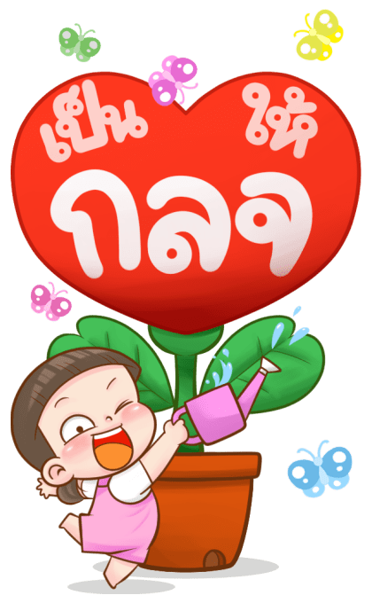 นมเย็น หัวเกรียน บิ๊กสติ๊กเกอร์ รูปที่ 5