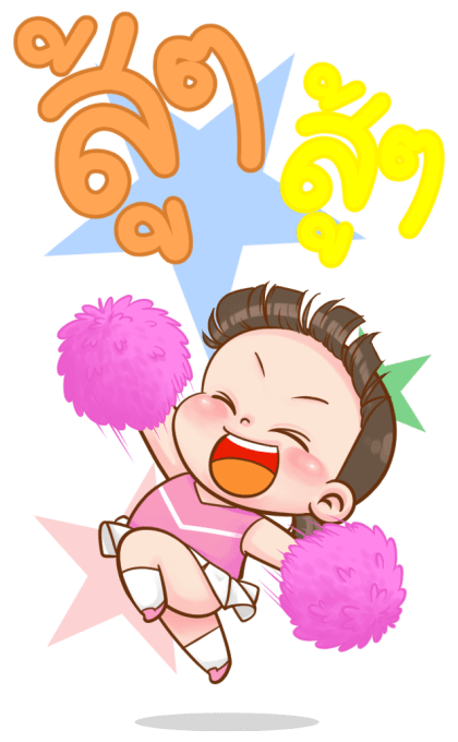 นมเย็น หัวเกรียน บิ๊กสติ๊กเกอร์ รูปที่ 12