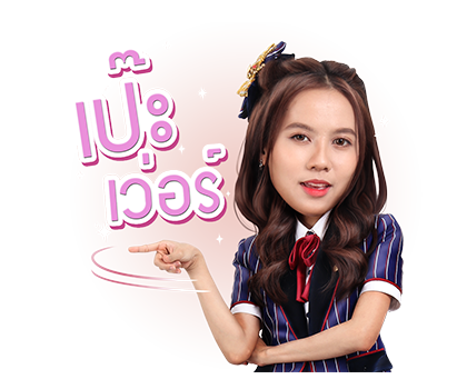 BNK48 : วันแรก รูปที่ 11