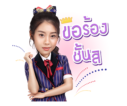BNK48 : วันแรก รูปที่ 12