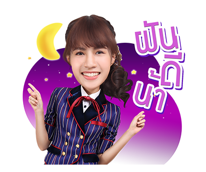 BNK48 : วันแรก รูปที่ 18