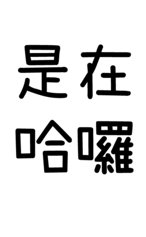 346999207