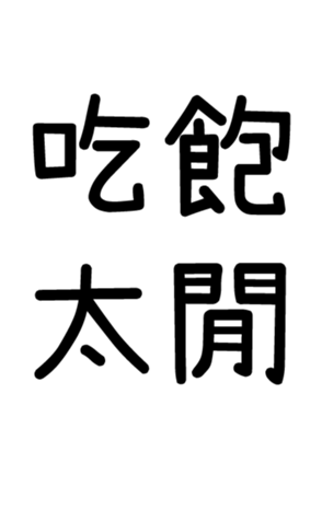346999213