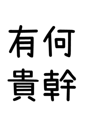346999218
