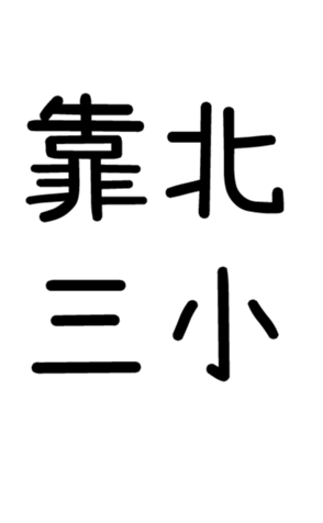 346999219