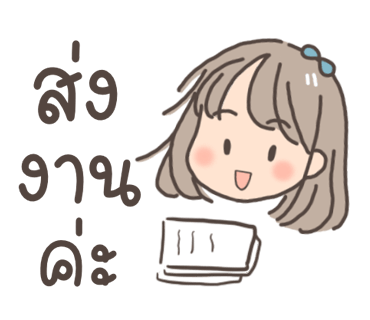 ลายที่ 3