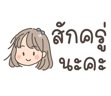 ลายที่ 4