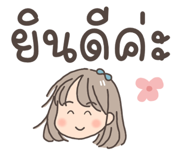 ลายที่ 8