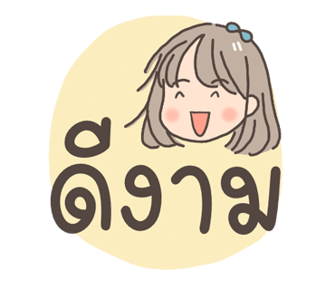 ลายที่ 11