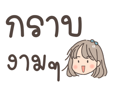 ลายที่ 26