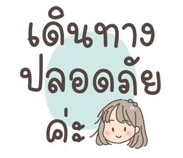 ลายที่ 28