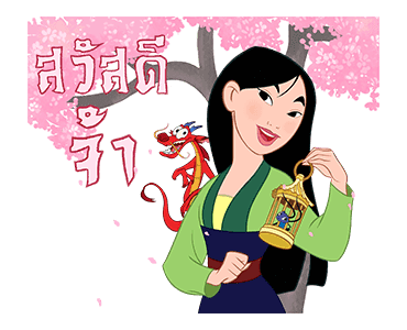 Mulan x Boonshoes รูปที่ 1