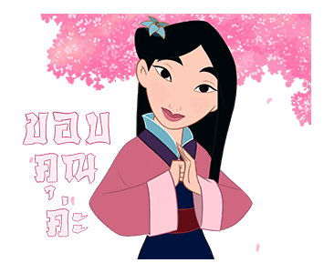 Mulan x Boonshoes รูปที่ 2