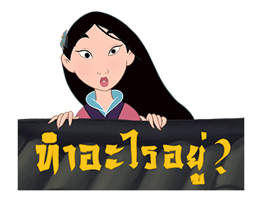 Mulan x Boonshoes รูปที่ 8