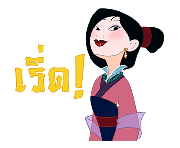 Mulan x Boonshoes รูปที่ 9