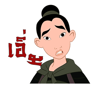 Mulan x Boonshoes รูปที่ 24