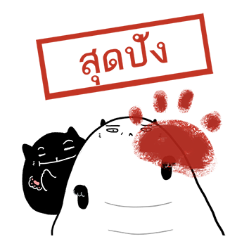 น่าเบื่อเพื่อนรัก - เพื่อนรักตุ้ยนุ้ย รูปที่ 5