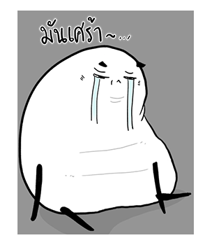 น่าเบื่อเพื่อนรัก - เพื่อนรักตุ้ยนุ้ย รูปที่ 8