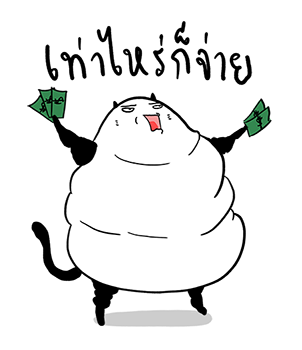 น่าเบื่อเพื่อนรัก - เพื่อนรักตุ้ยนุ้ย รูปที่ 9