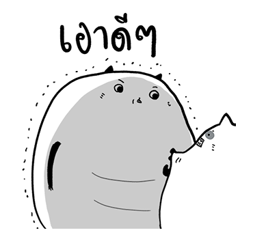 น่าเบื่อเพื่อนรัก - เพื่อนรักตุ้ยนุ้ย รูปที่ 18