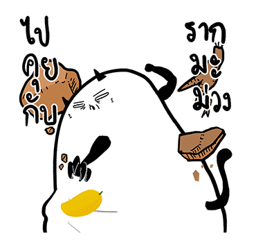 น่าเบื่อเพื่อนรัก - เพื่อนรักตุ้ยนุ้ย รูปที่ 21