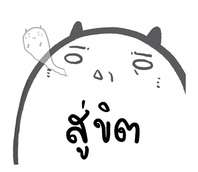 น่าเบื่อเพื่อนรัก - เพื่อนรักตุ้ยนุ้ย รูปที่ 24