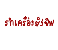 347661878