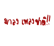 347661882
