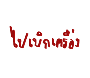 347661884