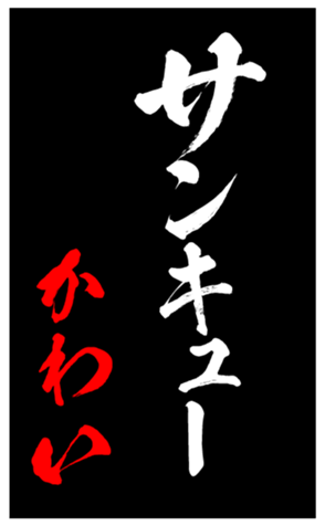 347681511