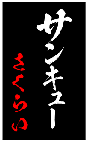 347693143