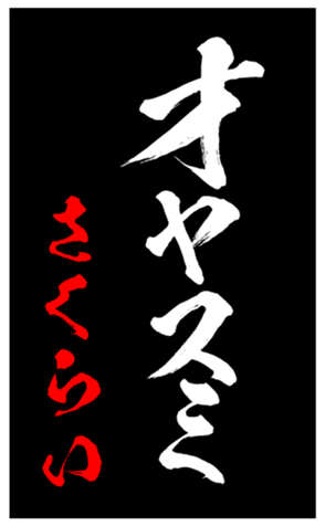347693145