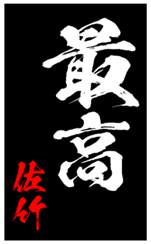 347693857
