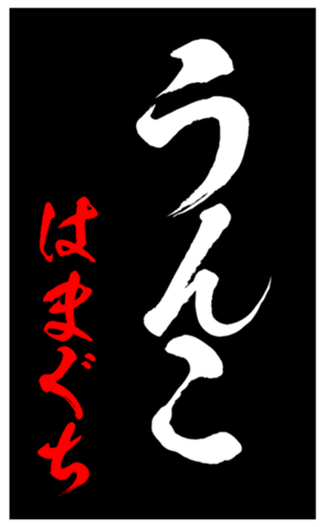 347964421