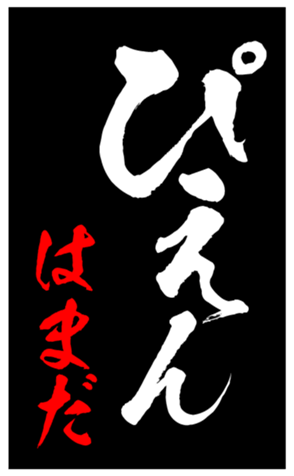 347964711