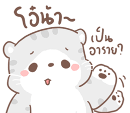เหมียวขอ 2 รูปที่ 33