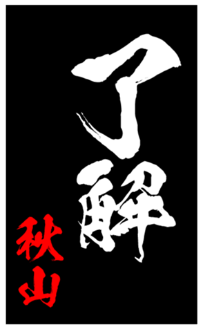 348492430