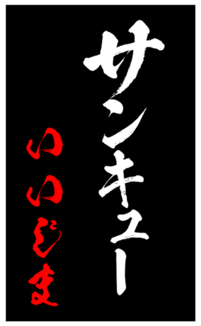 348493815