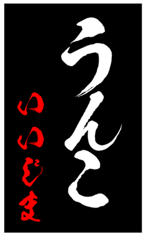 348493837