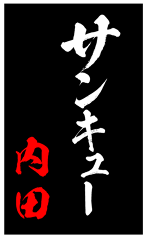 348497679