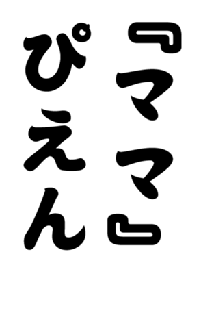 348647365
